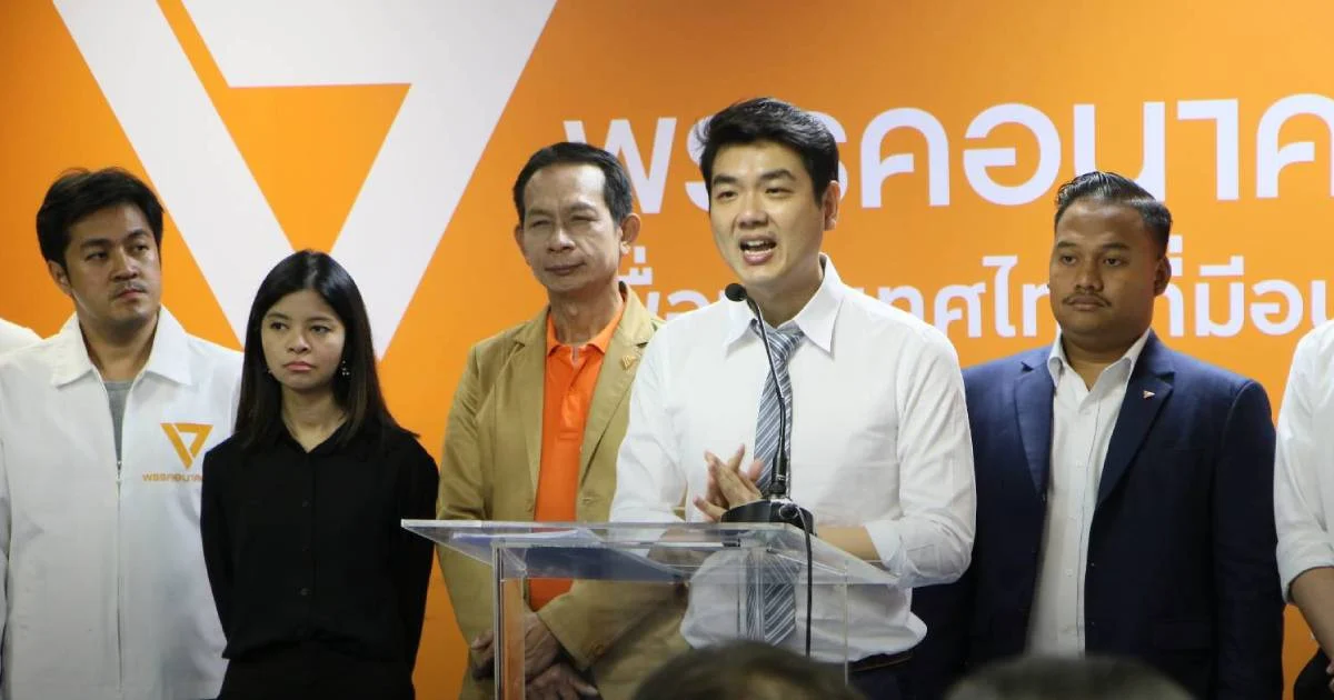 อนาคตใหม่สั่ง ส.ส.โหวตสวนมติ ห้ามร่วมงานกับพรรคจนกว่าจะตัดสิน