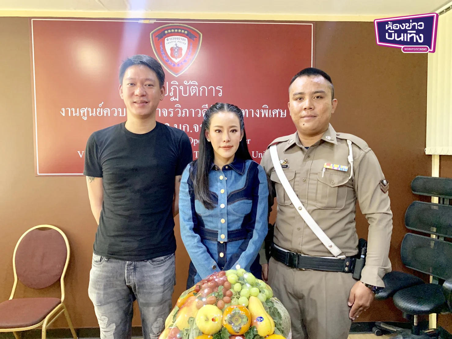 หนิง-สามีนำรถหรูเข้าพบเจ้าที่ตำรวจ