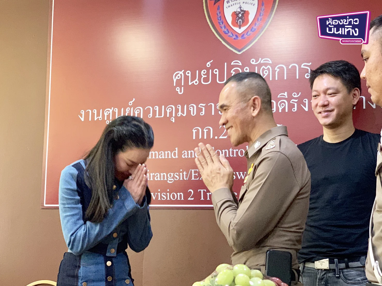 หนิง-สามีนำรถหรูเข้าพบเจ้าที่ตำรวจ