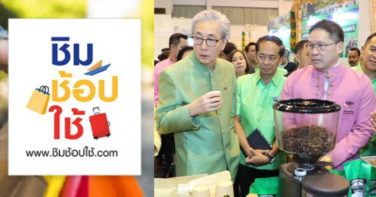 คลังเล็งคลอด “ชิมช้อปใช้” เฟส 3 ย้ำจำเป็นต้องมีมาตรการช่วยพยุงเศรษฐกิจ