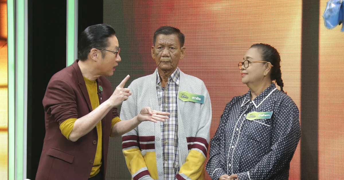 กล่องของขวัญ | ของขวัญชิ้นสุดท้าย คำบอก “รัก” ของผู้ชายชื่อ “ตาชัย” ให้ภรรยาที่รัก