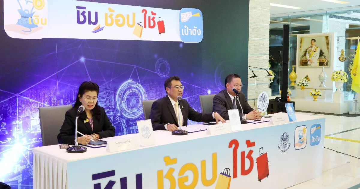 “ชิมช้อปใช้ เฟส 3” ไม่ให้ฟรี 1 พัน แต่ให้เงินคืนหลังใช้จ่ายตามเกณฑ์