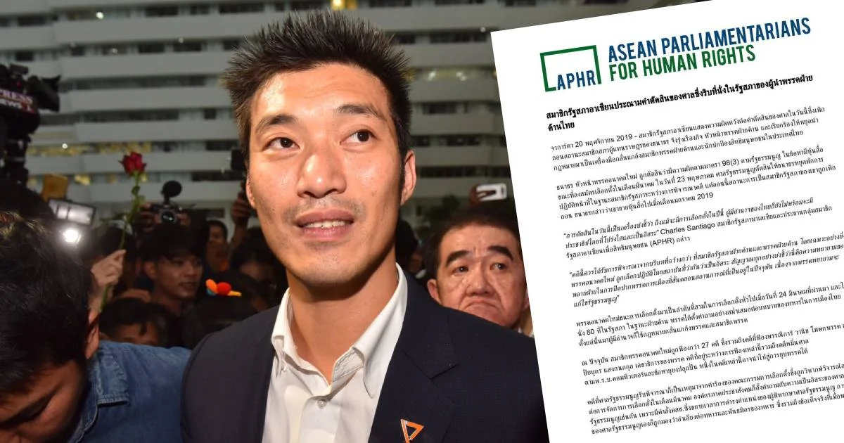 สมาชิกรัฐสภาอาเซียนฯ ออกแถลงการณ์ผิดหวังต่อคําตัดสินให้ “ธนาธร” พ้นจาก ส.ส.