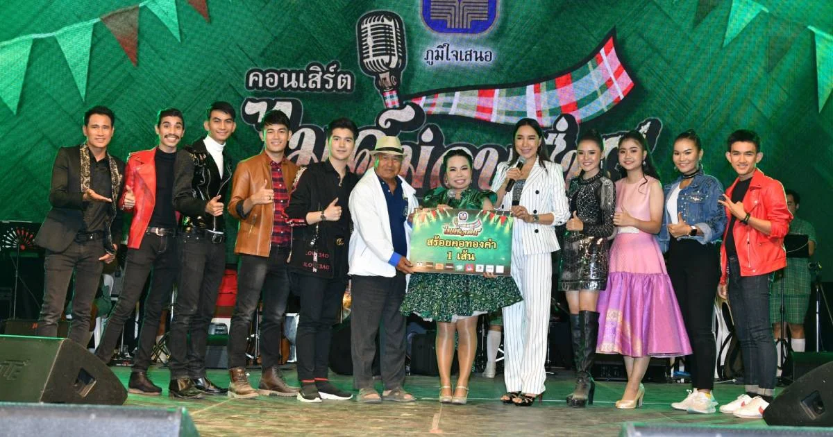 “เท่ง-ตุ๊กกี้-ส้มเช้ง” นำทีมศิลปินยุ้งข้าวเรคคอร์ด บุกบุรีรัมย์ มอบความสนุกจัดเต็มกับ คอนเสิร์ตไมค์ม่วนซื่นครั้งที่ 5