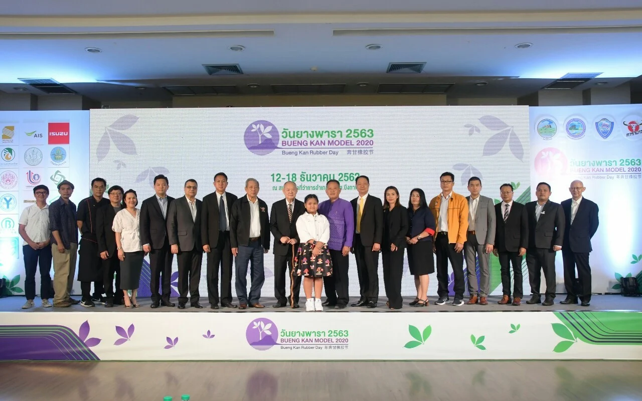 งานใหญ่แห่งปี ! ‘งานวันยางพาราบึงกาฬ 2563’ ครั้งที่ 8 วันที่ 12-18 ธ.ค.นี้ กิจกรรมเพียบ