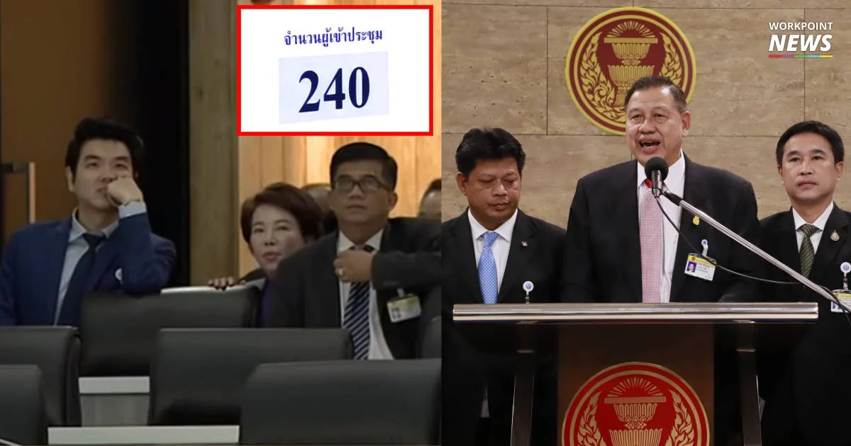ฝ่ายรัฐบาลหืดจับ มี  253 ส.ส.รวมประธาน ต้องเข้าสภาเกือบครบเพื่อคว่ำ กมธ.ม.44