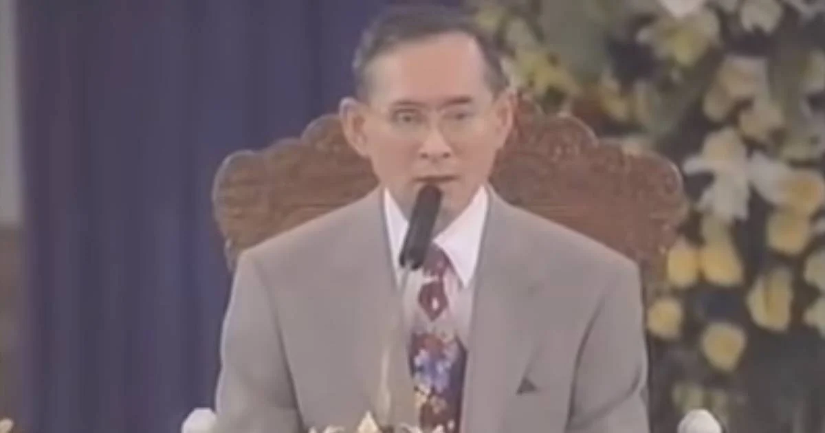 พระราชดำรัส “เศรษฐกิจพอเพียง” 4 ธันวาคม 2541
