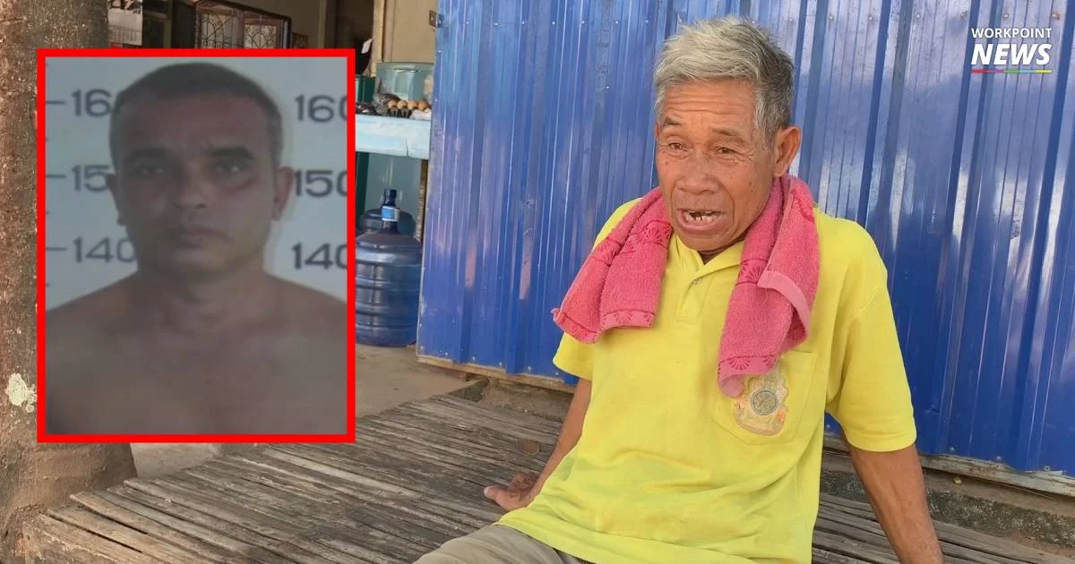 พ่อเหยื่อ “สมคิด” 14 ปีก่อน งงออกมาก่อเหตุซ้ำ วอนจับได้ประหารชีวิต