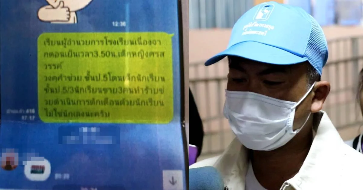 พ่อเศร้า! ลูกสาว ป.5 ยังโคม่าหลังแขวนคอห้องน้ำโรงเรียน เหตุถูกบูลลี่-ทำร้ายร่างกาย