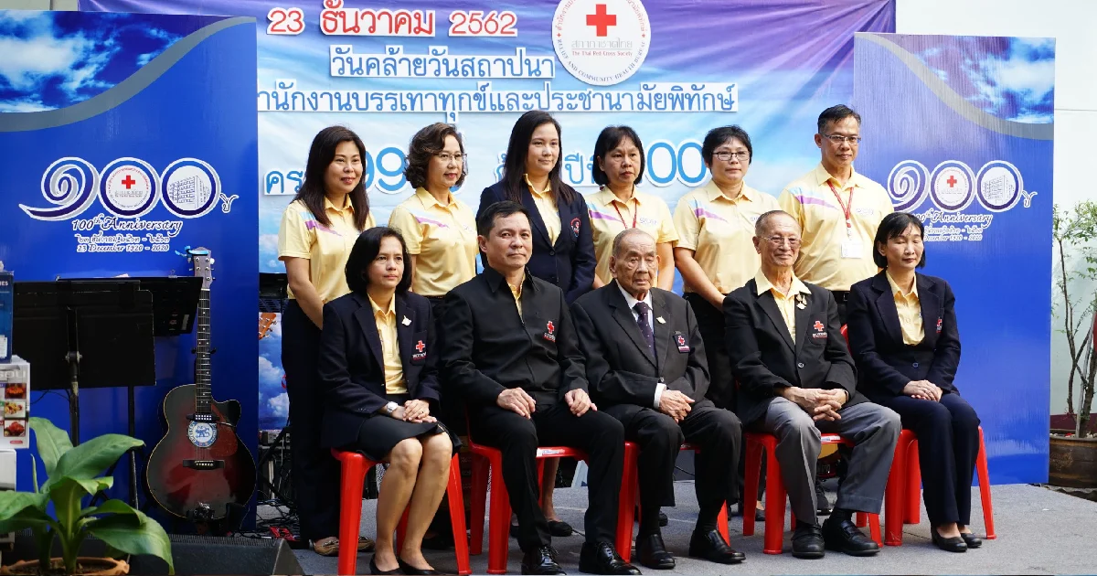สำนักงานบรรเทาทุกข์ฯ จัดงานวันคล้ายวันสถาปนาครบ 99 ปี ผลักดันแอปพลิเคชั่นพ้นภัยช่วยประชาชน