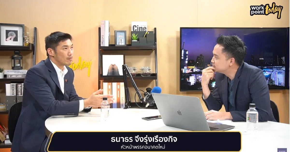 ถ้านายกฯ ชื่อ ธนาธร จะแก้ปัญหาประปาเค็ม-ยางพาราราคาตกอย่างไร