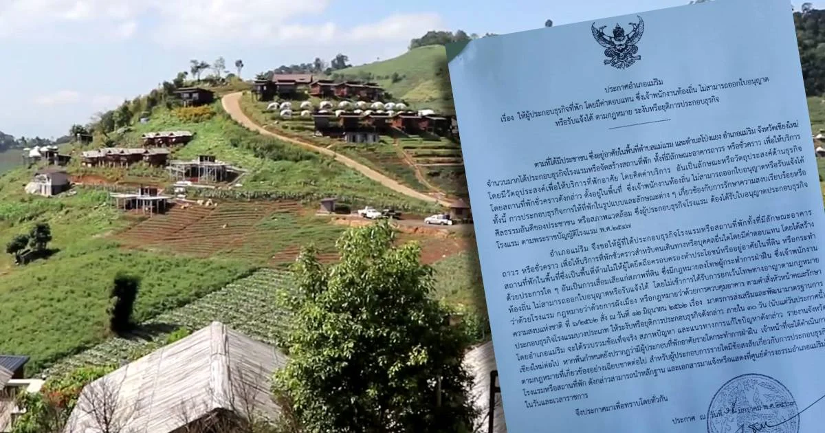 งัด พ.ร.บ.โรงแรม สั่งปิดรีสอร์ตบน “ม่อนแจ่ม” ทั้งหมดภายใน 30 วัน พบรุกป่าสงวน