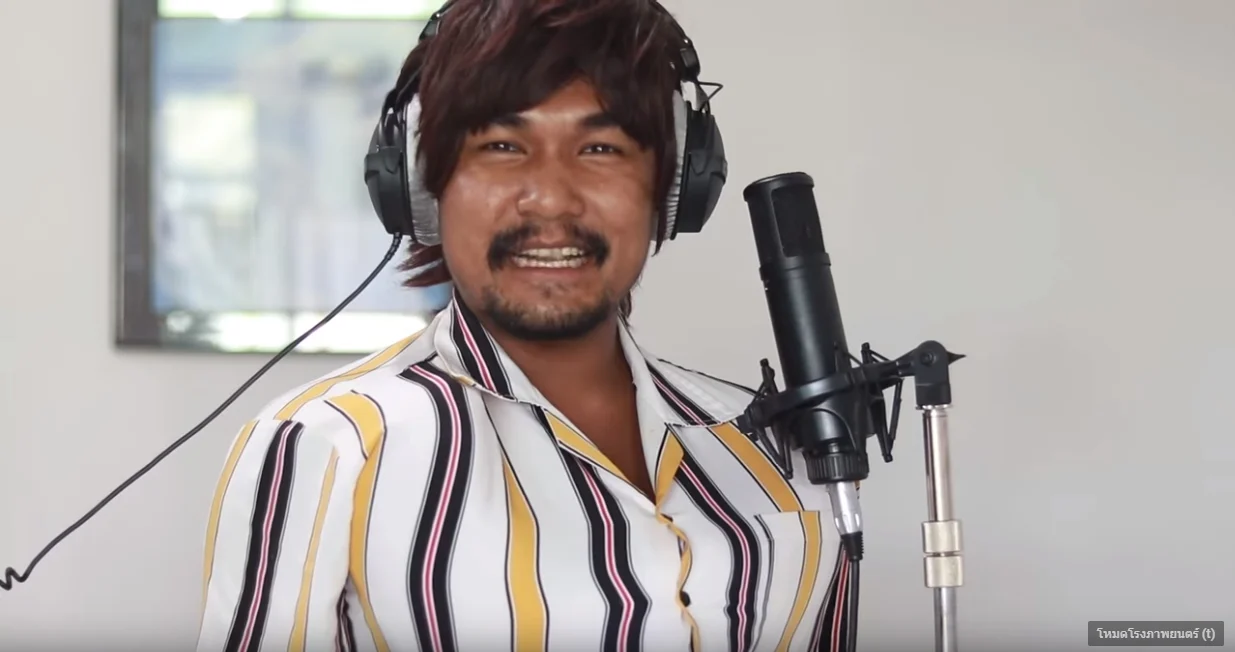 เฮียป่อง โดดดิด่ง