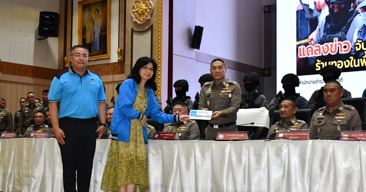 เมืองไทยประกันภัย มอบเงินรางวัลนำจับเหตุการณ์ปล้นร้านทอง จ.ลพบุรี