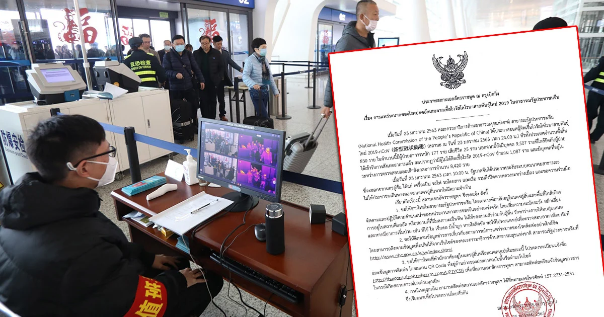 เตือนคนไทยในจีนติดตามสถานการณ์ไวรัสโคโรนา ปฏิบัติตามคำแนะนำ และลงทะเบียนฉุกเฉิน