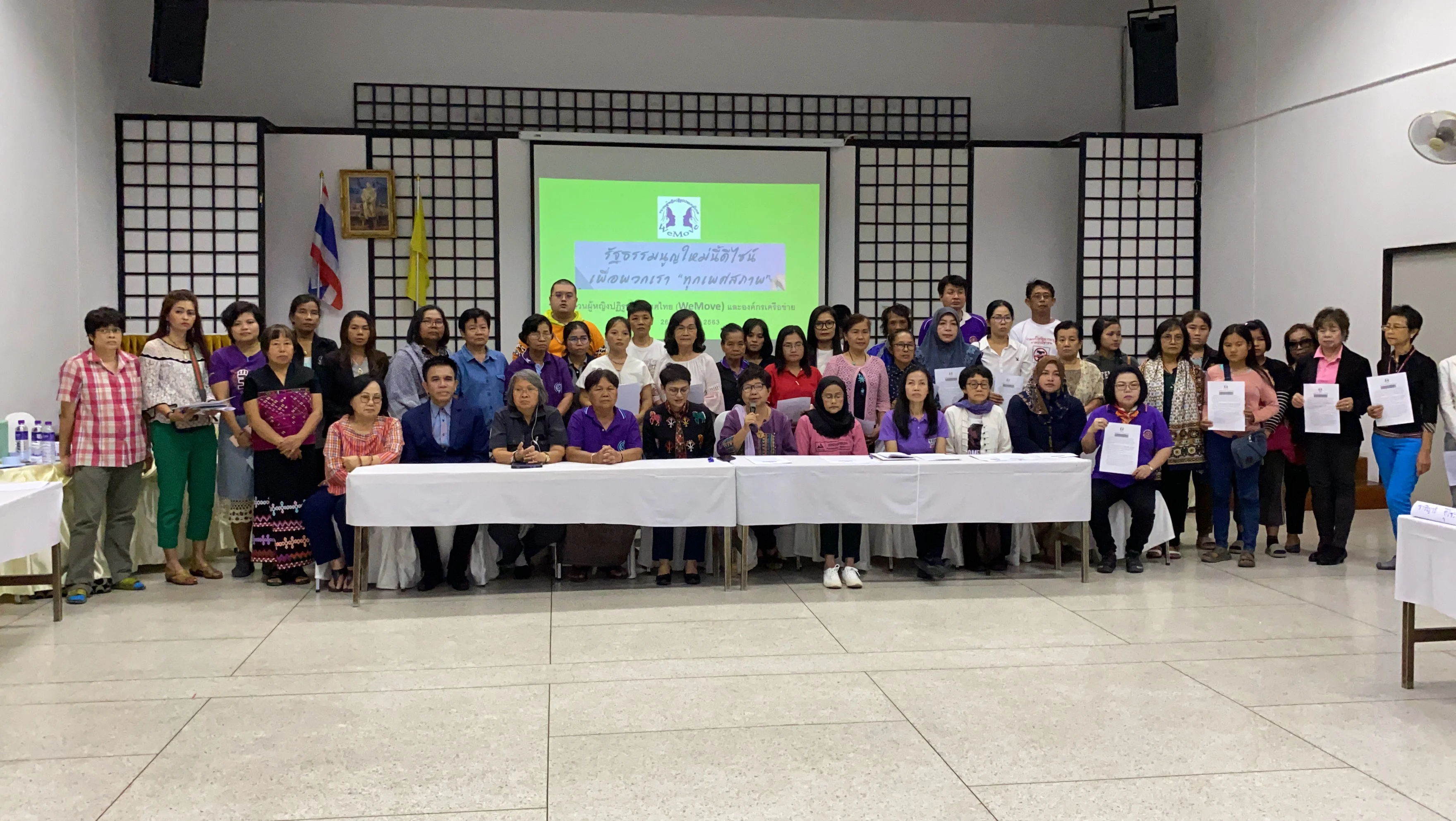 WeMove – องค์กรเครือข่ายแถลงข้อเสนอรธน.ใหม่ ย้ำต้องเท่าเทียมทางเพศ-ร่างอย่างโปร่งใส