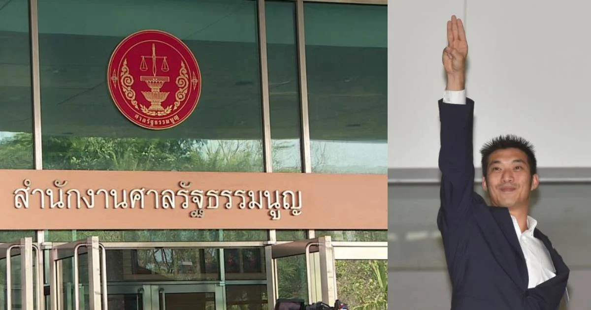 อนาคตใหม่ ส่งคำให้การสู้คดี ศาล รธน.ยุบพรรคกู้เงิน – กก.พรรคใช้ช่อง กกต.กั๊กเอกสาร ยืดเวลาสู้