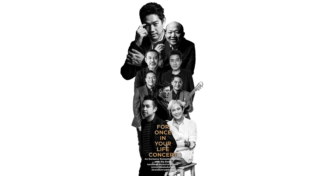 สานต่อความช่วยเหลือผู้ป่วยยากไร้ กับคอนเสิร์ตการกุศล “For Once in Your Life Concert”