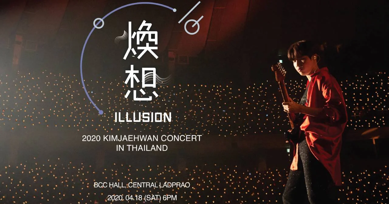 “วินด์ไทย” เตรียมพร้อม 2020 Kim Jae Hwan Concert〈illusion; 煥想〉in Thailand 18 เม.ย.นี้ ฟินแน่นอน