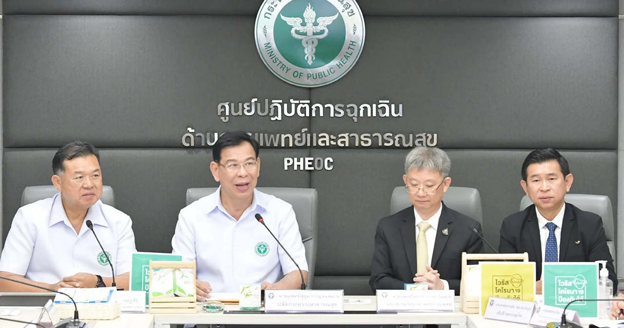 สธ.แถลงพบผู้ป่วยโควิด-19 เพิ่ม 2 ราย ยันยังไม่ยกระดับการแพร่ระบาด