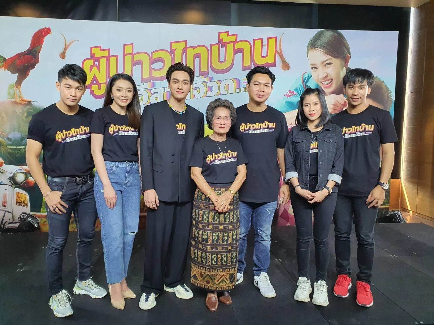 ผู้บ่าวไทบ้าน