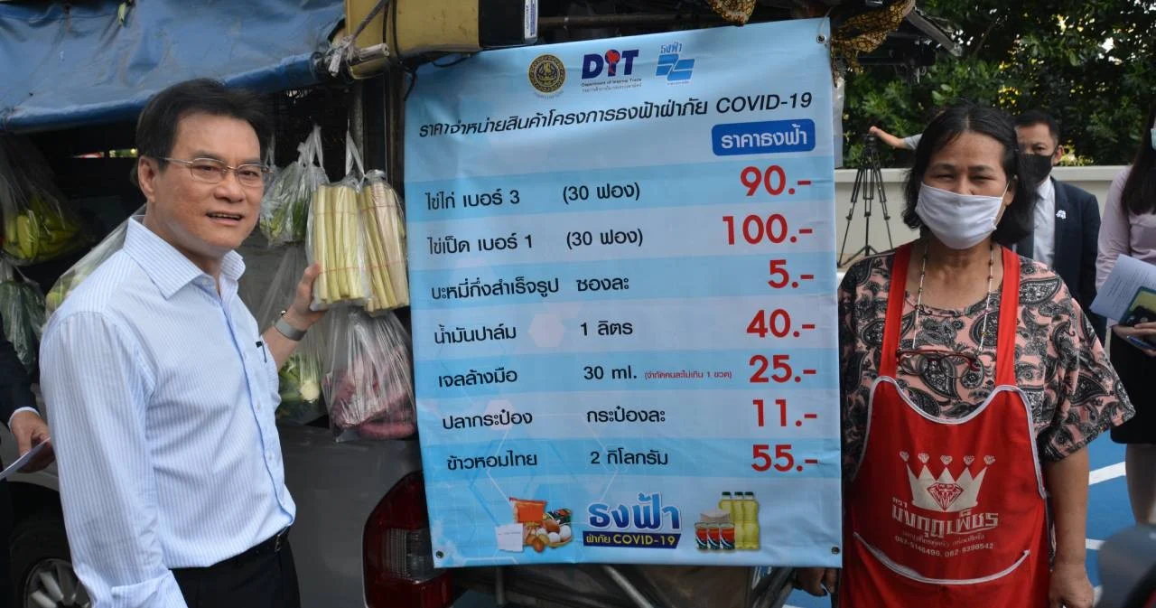 พาณิชย์ ส่ง “รถพุ่มพวง” 200 คัน ขายสินค้าถึงหน้าบ้าน นำร่อง กทม. และปริมณฑล