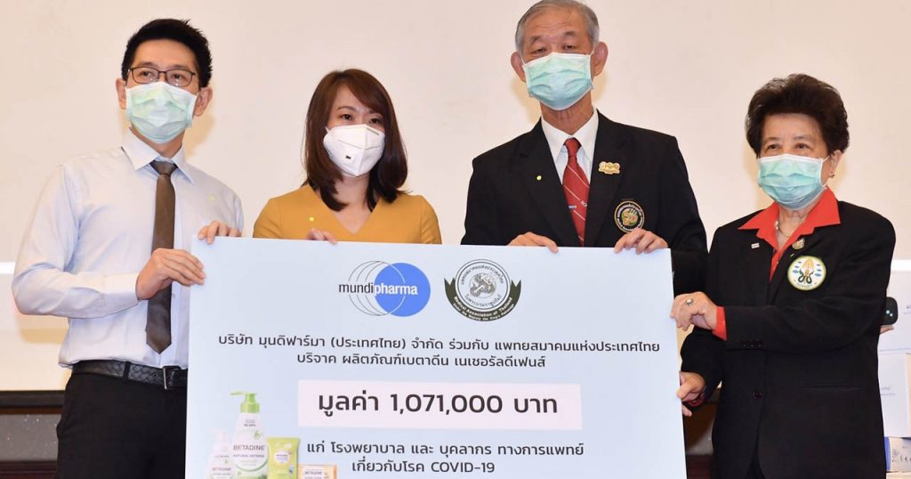 แพทยสมาคมรับมอบผลิตภัณฑ์ทางการแพทย์ กระจายให้โรงพยาบาลรับมือโควิด-19