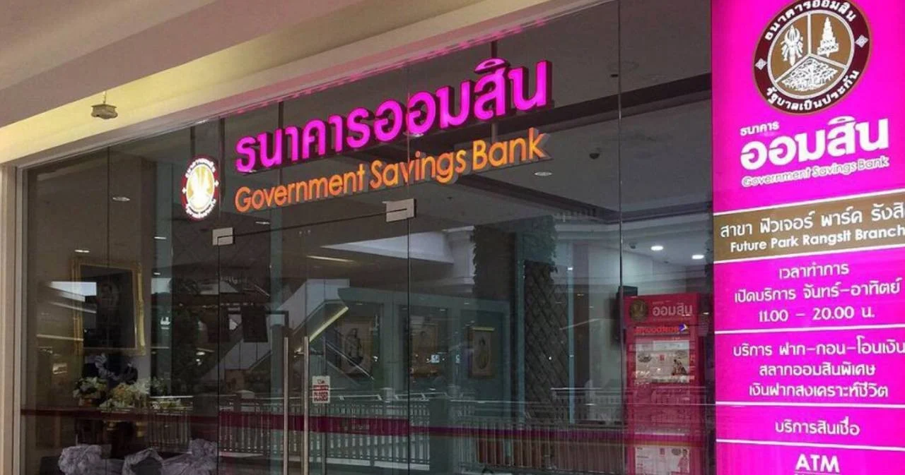 ออมสิน พักชำระหนี้อัตโนมัติ 3 เดือน ไม่ต้องลงทะเบียน ลดจ่ายขั้นต่ำบัตรเครดิตเหลือ 5%