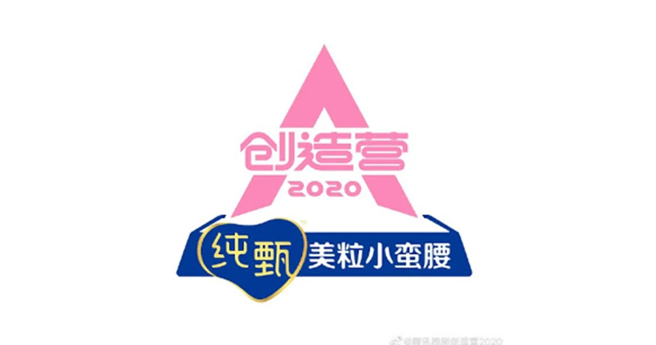 “Produce Camp 2020” เปิดตัวผู้เข้าแข่งขันรายการ Produce ซีซั่นใหม่ในจีน