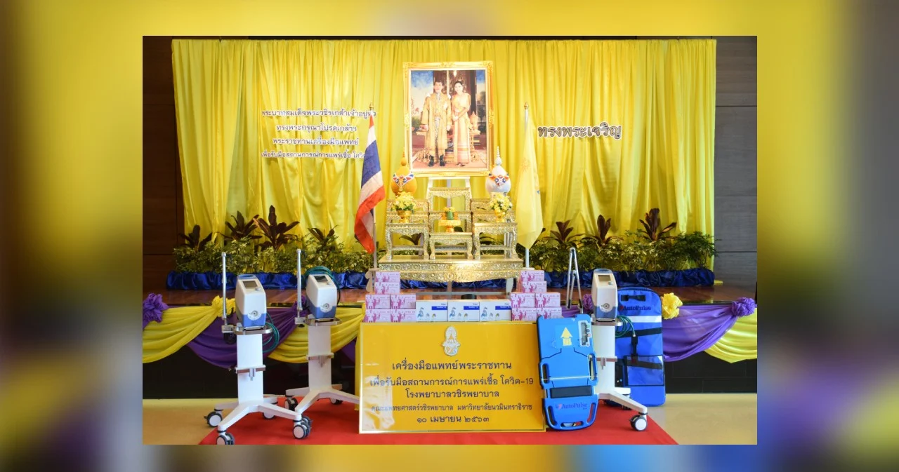 พระบาทสมเด็จพระเจ้าอยู่หัว พระราชทานเครื่องมือแพทย์และหน้ากากอนามัยแก่วชิรพยาบาล