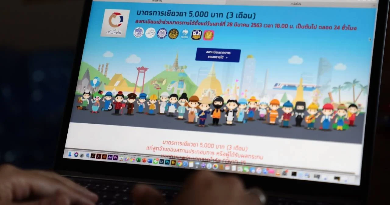 ไม่ผ่านเกณฑ์ 5 พัน เราไม่ทิ้งกัน เปิดยื่นอุทธรณ์สัปดาห์หน้า ไม่ต้องมา ก.คลัง