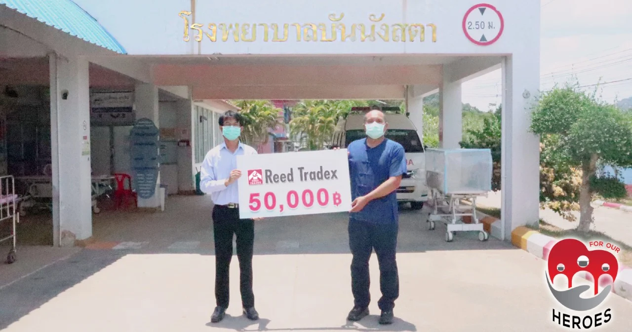 รี้ด เทรดเด็กซ์ มอบเงินช่วย รพ.บันนังสตา สนับสนุนบุคลากรทางการแพทย์ ผู้เสี่ยงสู้โควิด-19