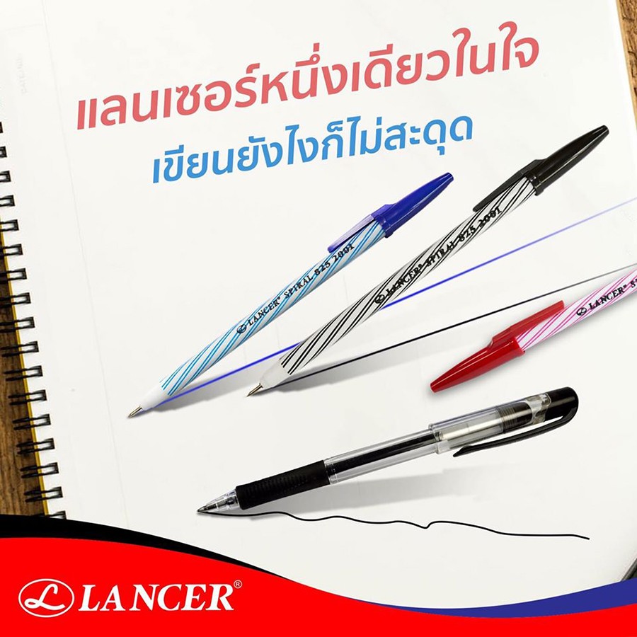 ผู้ผลิตปากกา Lancer ประกาศหยุดกิจการชั่วคราว