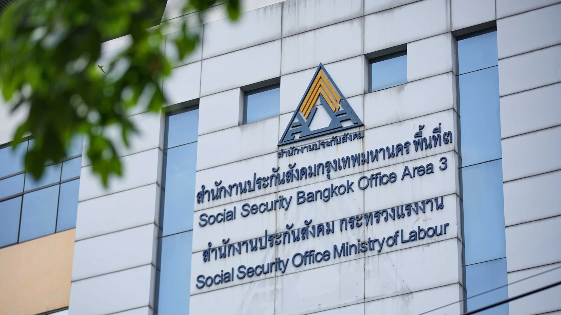 เปิดเหตุผลเลื่อนจ่ายเงินประกันสังคม 15,000 บาท