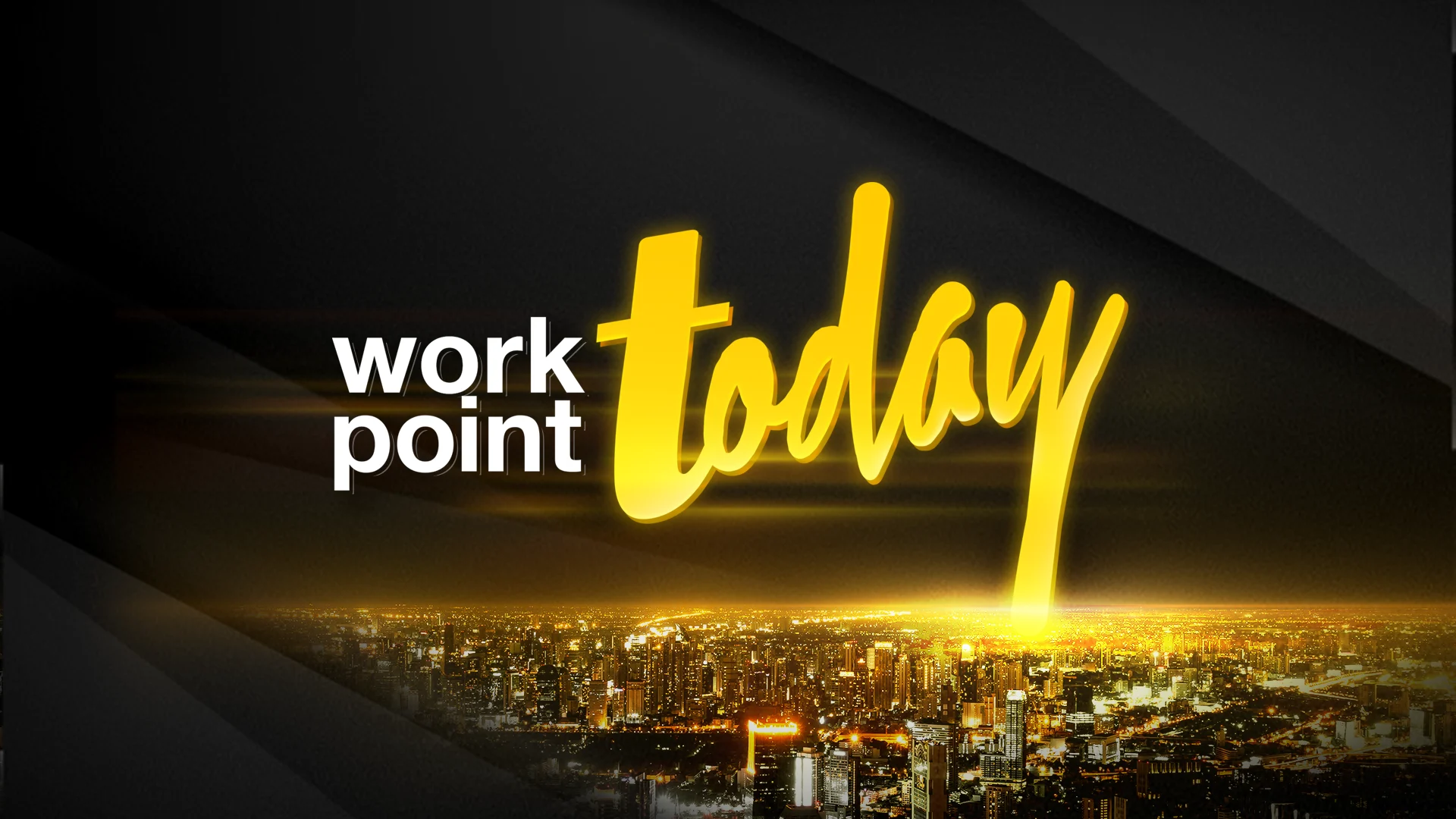 แนะนำตัว ‘workpointTODAY’ สำนักข่าวที่ตั้งใจทำงานเพื่อให้วันนี้ดีกว่าเมื่อวาน