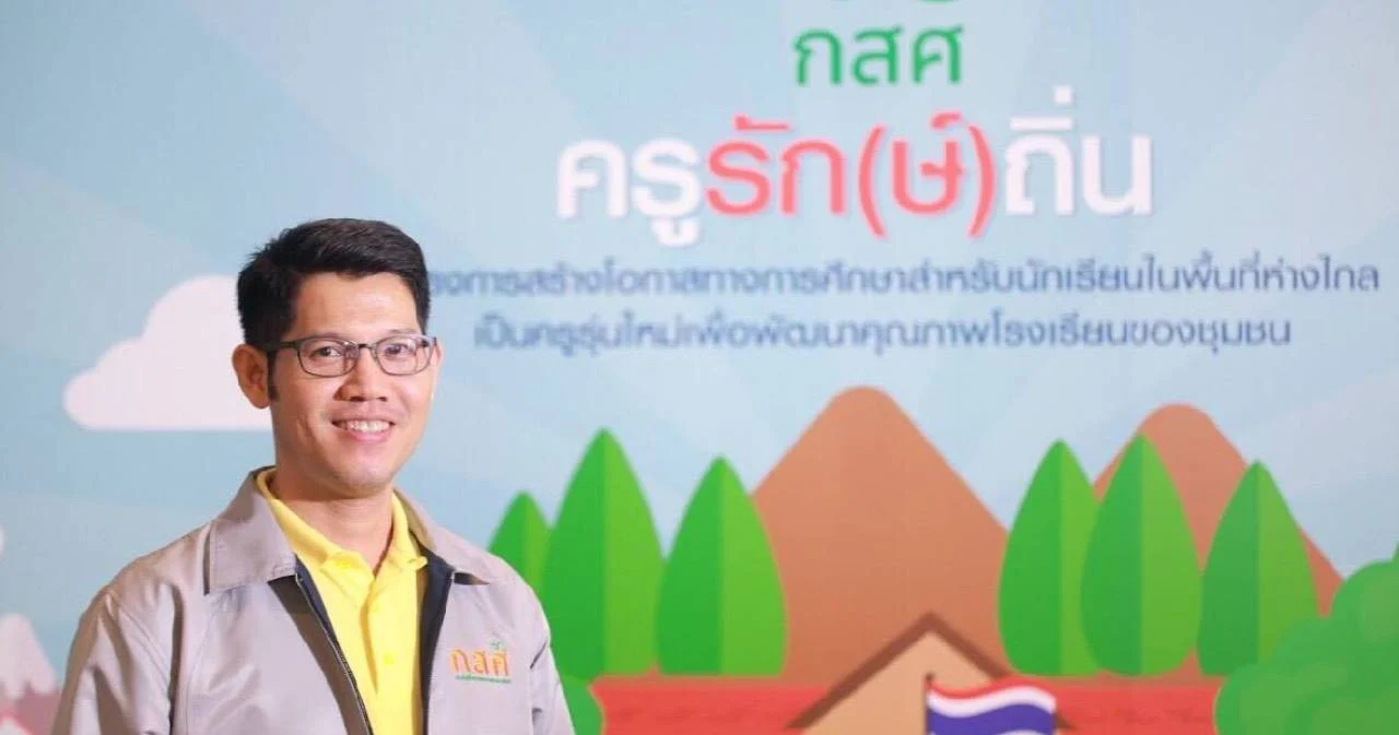 อาสาสมัครการศึกษาหนุนการทำงานโรงเรียนพื้นที่ห่างไกล 279 โรงเรียน เข้าถึงพื้นที่เชื่อมชุมชนแก้ปัญหาการเรียนรู้