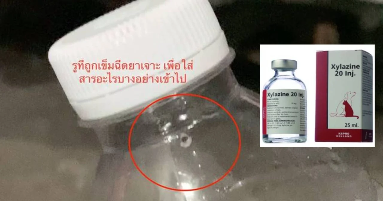 พบ “ไซลาซีน” ยาสลบสัตว์ในขวดน้ำดื่ม ที่นักวิ่งวางไว้ตอนไปวิ่งในสวนสาธารณะ