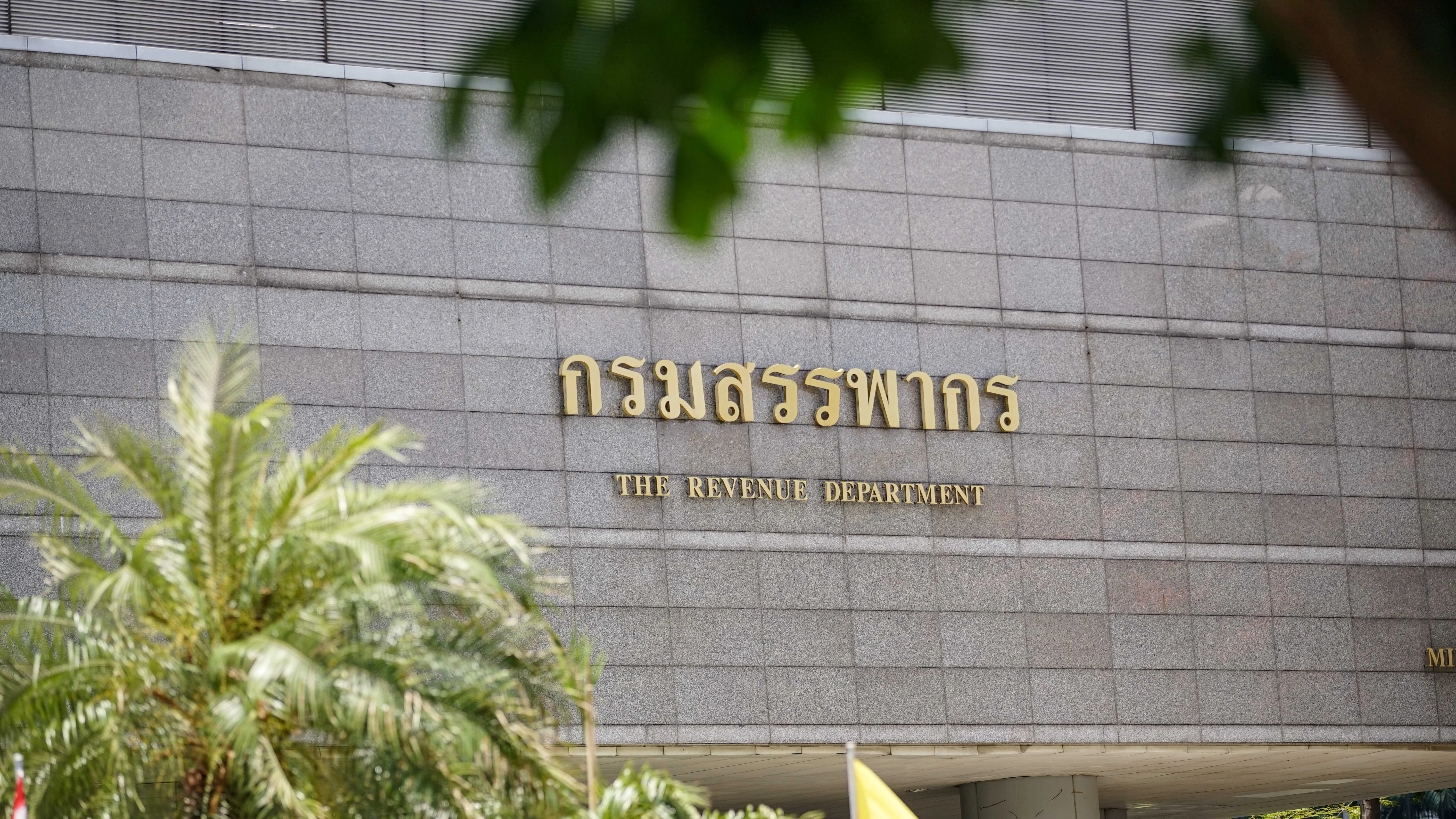 กรมสรรพากร เปิดช่อง ‘พ่อค้า-แม่ค้าออนไลน์’ ใช้ที่อยู่คอนโดมิเนียมจดทะเบียนภาษีมูลค่าเพิ่มได้แล้ว