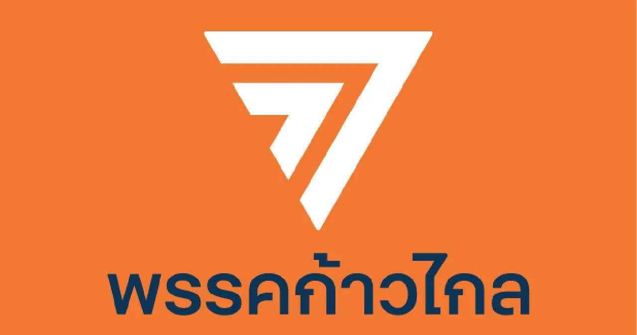 ก้าวไกล แจงเสนอร่างแก้ รธน.ไม่ปิดกั้นหมวด 1-2 เพื่อเปิดพื้นที่ปลอดภัยคุยอย่างมีวุฒิภาวะ