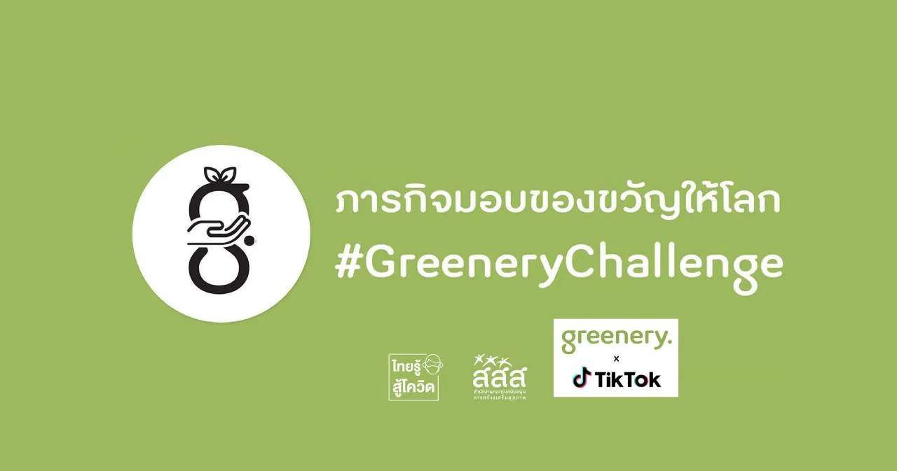 Greenery Challenge x TikTok Thailand ชวนสมาชิก Workshop ออนไลน์ เรียนรู้วิธีแพร่เชื้อกรีนผ่าน TikTok