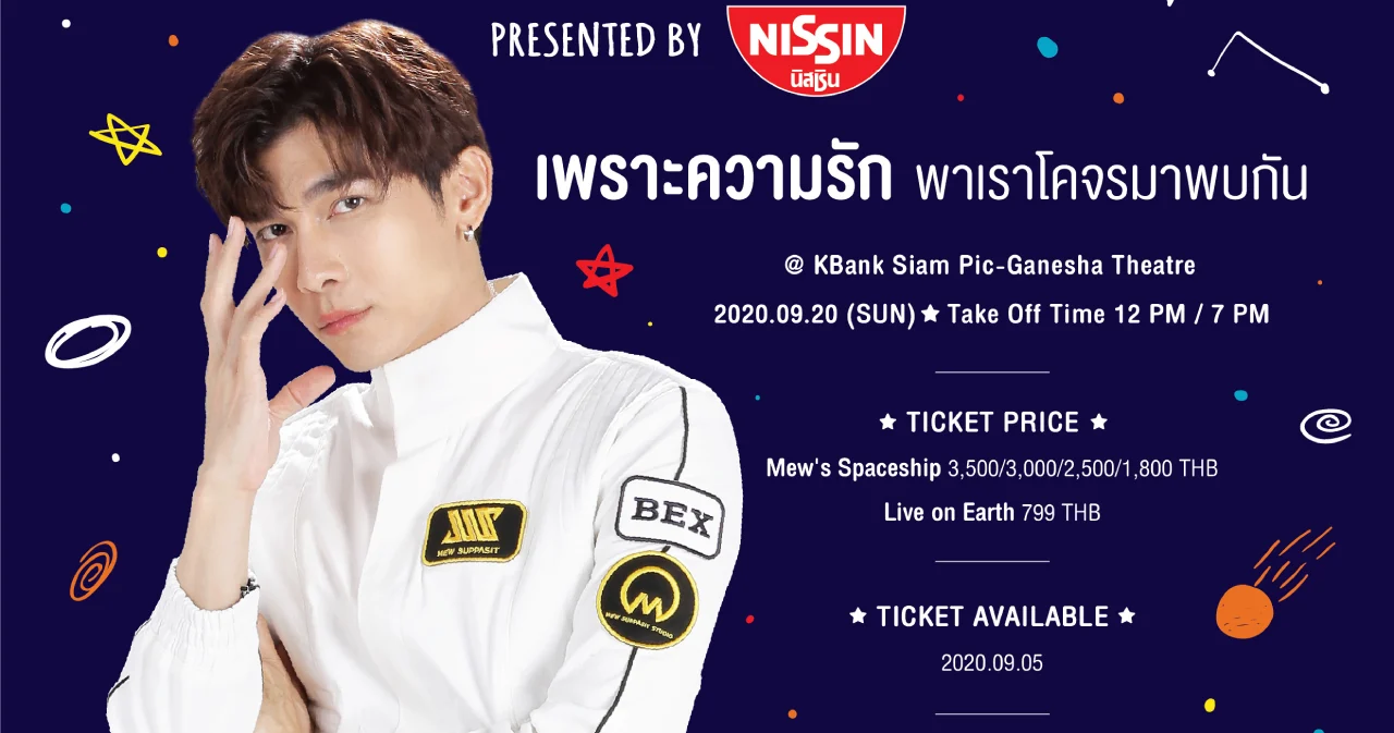 “มิว ศุภศิษฏ์” ฟิตซ้อมร้องและเต้น เตรียมจัดโชว์เคสแรกในชีวิต ห่างกายแต่ไม่ห่างใจ ! 20 กันยายนนี้