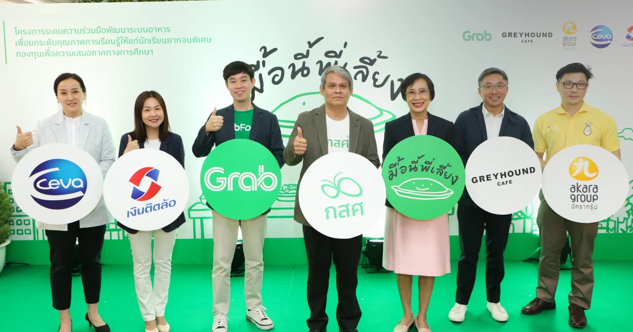 เปิดตัวแคมเปญ ‘มื้อนี้พี่เลี้ยง’ บรรเทาภาวะขาดสารอาหารของเด็กยากจนหลังโควิด-19  