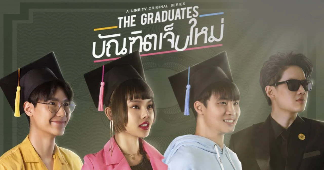 “The Graduates บัณฑิตเจ็บใหม่” ซีรีส์เรื่องใหม่ที่ตีแผ่ความเจ็บของเด็กจบใหม่