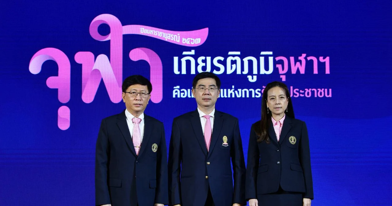 ก้าวสู่ปีที่ 104 จุฬาฯ พร้อมจัดงาน “ปิยมหาราชานุสรณ์ 2563” เชื่อม “เกียรติภูมิจุฬาฯ” สู่สังคมไทยยุค New Normal