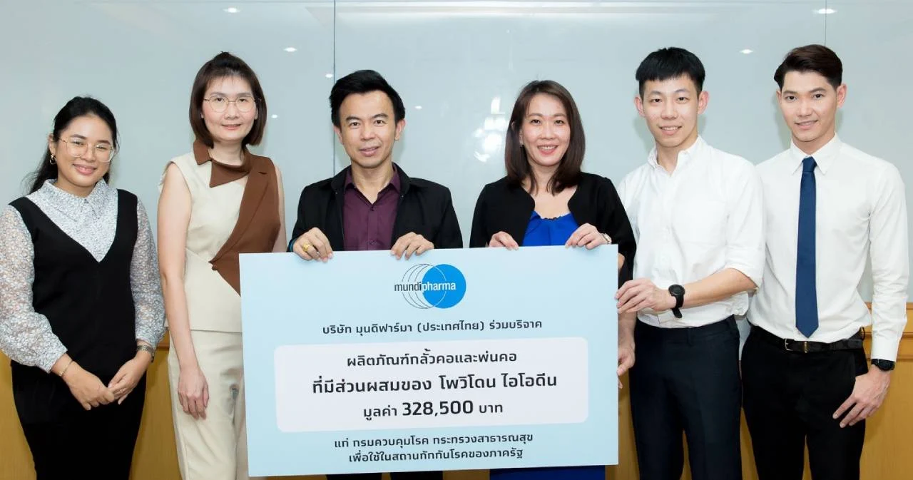 กรมควบคุมโรค รับมอบผลิตภัณฑ์กลั้วคอและพ่นคอที่มีโพวิโดน ไอโอดีน