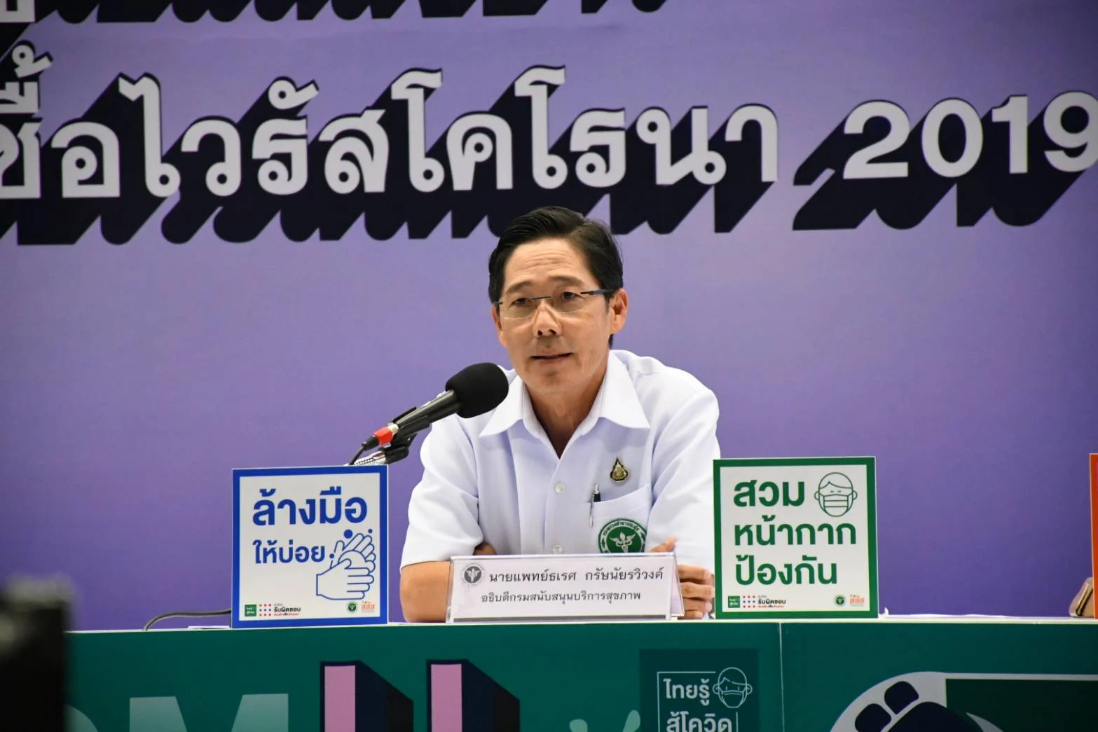 สธ. ตั้งคณะทำงานตรวจประเมินสถานกักตัวที่รัฐกำหนด รับมีหลายจุดต้องทบทวน
