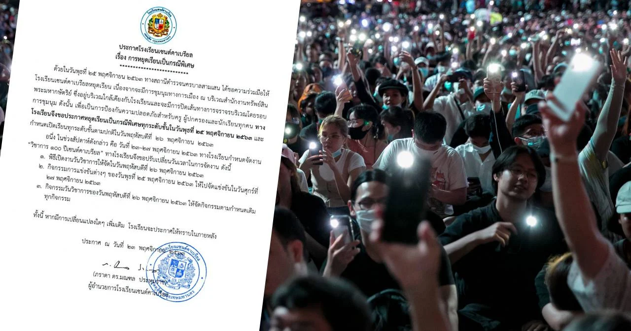 ‘รร.เซนต์คาเบรียล’ ประกาศหยุดเรียน 25 พ.ย. นี้  เนื่องจากมีการชุมนุมทางการเมือง