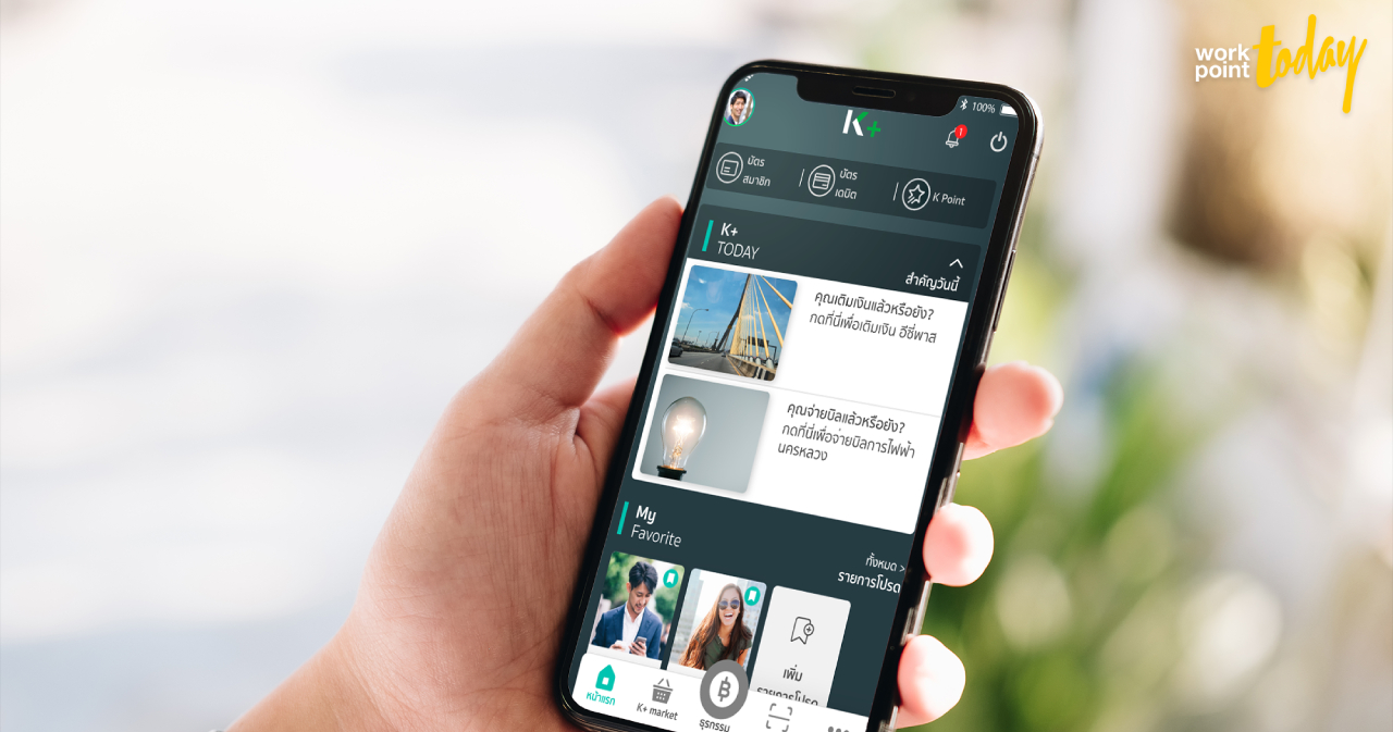K PLUS จับมือพาร์ตเนอร์ระดับโลก เชื่อมบริการให้ลูกค้าทำธุรกรรมออนไลน์ ...
