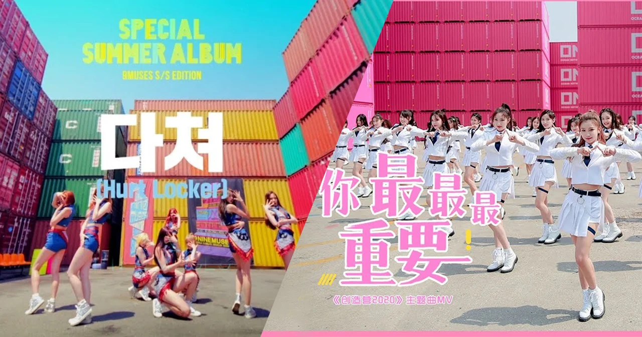 รวม MV ดังที่ใช้ตู้คอนเทนเนอร์ประกอบฉาก