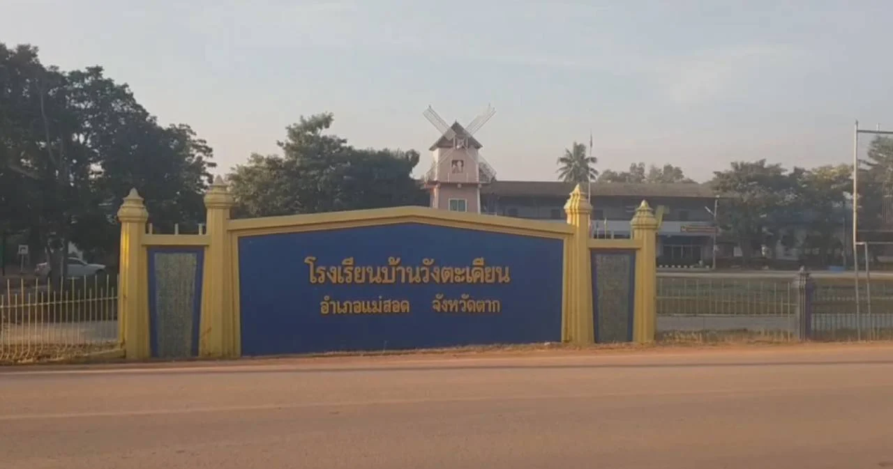 รร.บ้านวังตะเคียน ประกาศหยุดเรียนอย่างไม่มีกำหนด หลังพบชายวัย 70 ปี ติดเชื้อโควิด-19